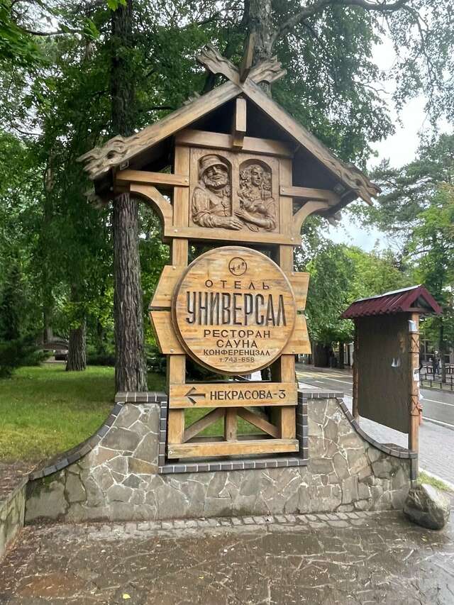 Гостиница Универсал Светлогорск-184