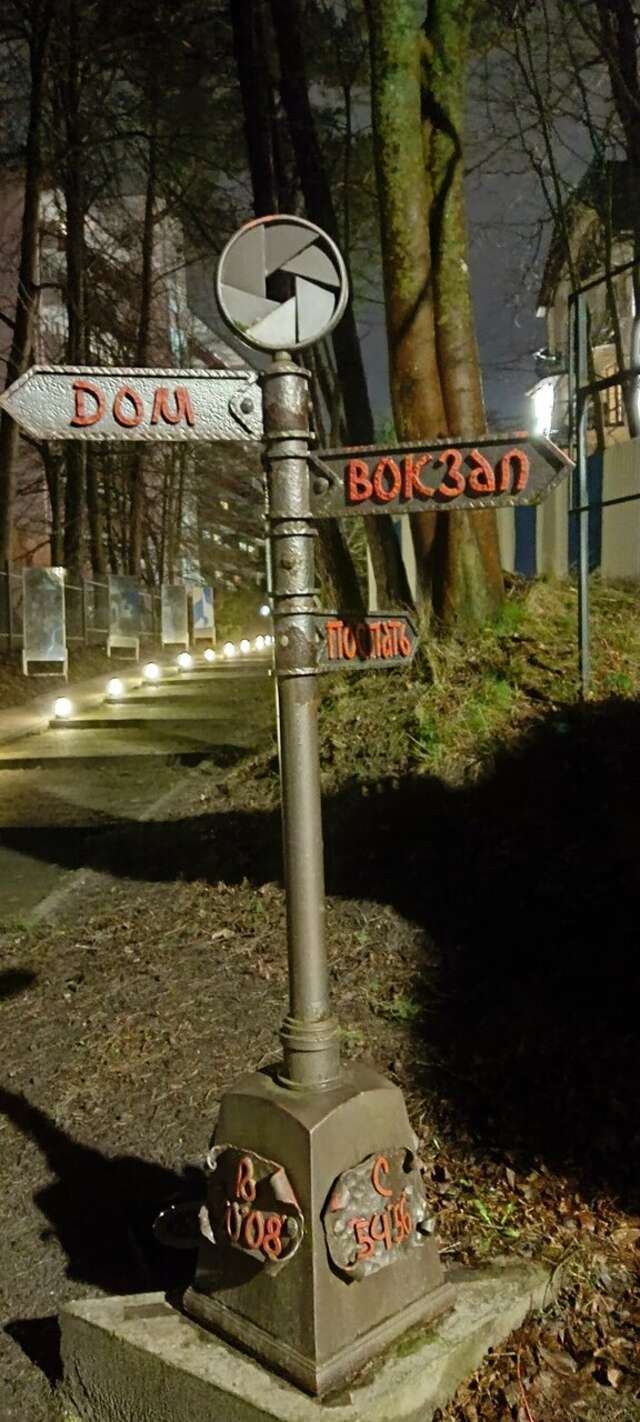 Гостиница Универсал Светлогорск-251